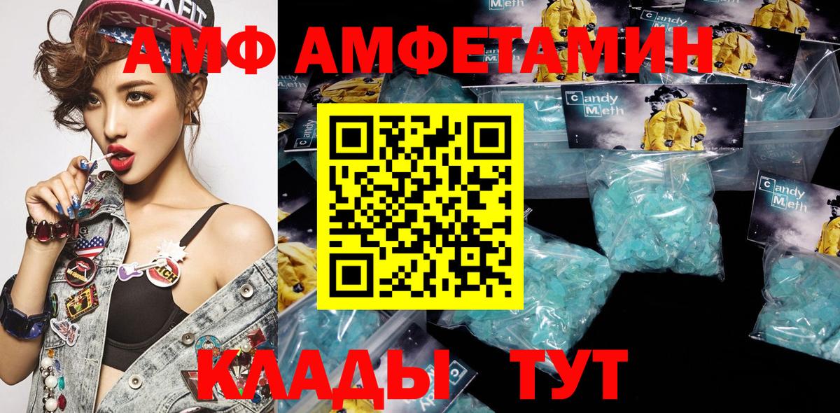 Амфетамин Рассказово