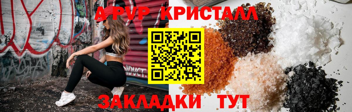 A PVP мука Рассказово