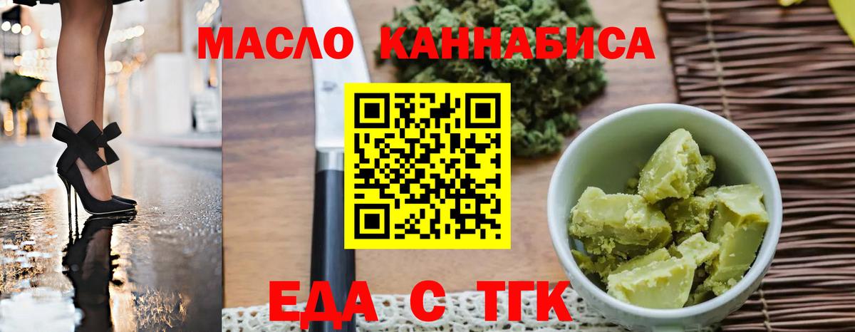 Печенье с ТГК конопля  Вход с VPN  Рассказово 
