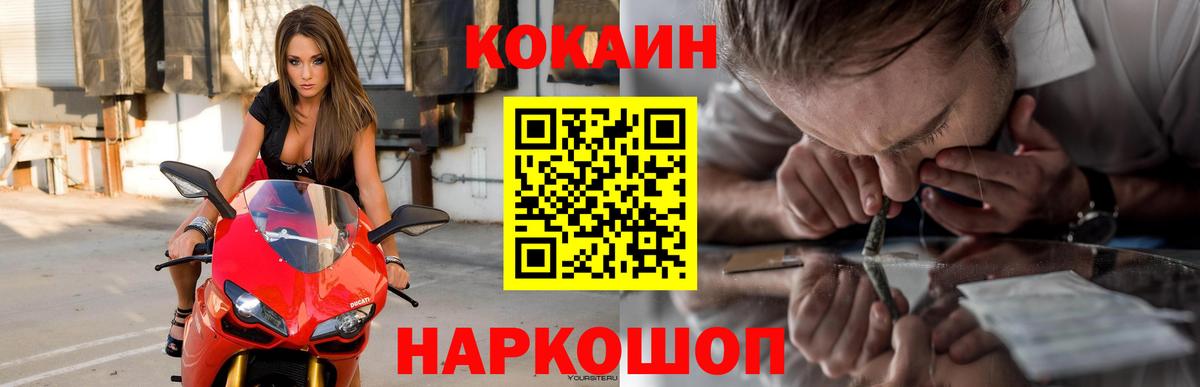 COCAIN Боливия  где найти   Кокаин  Вход с VPN  Рассказово  COCAIN VHQ 