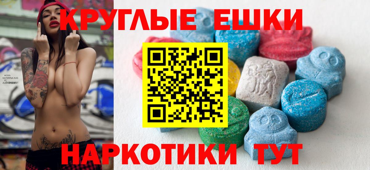 Экстази 280мг  как найти закладки  Ecstasy Punisher  Рассказово  Вход с VPN 