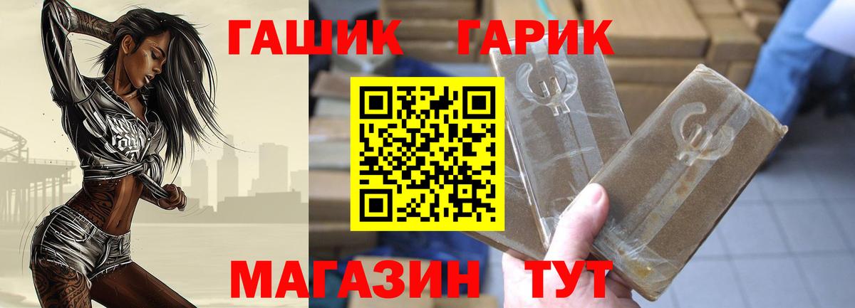Рассказово  ГАШ 40% ТГК  Вход с VPN  купить  цена  Гашиш VHQ 