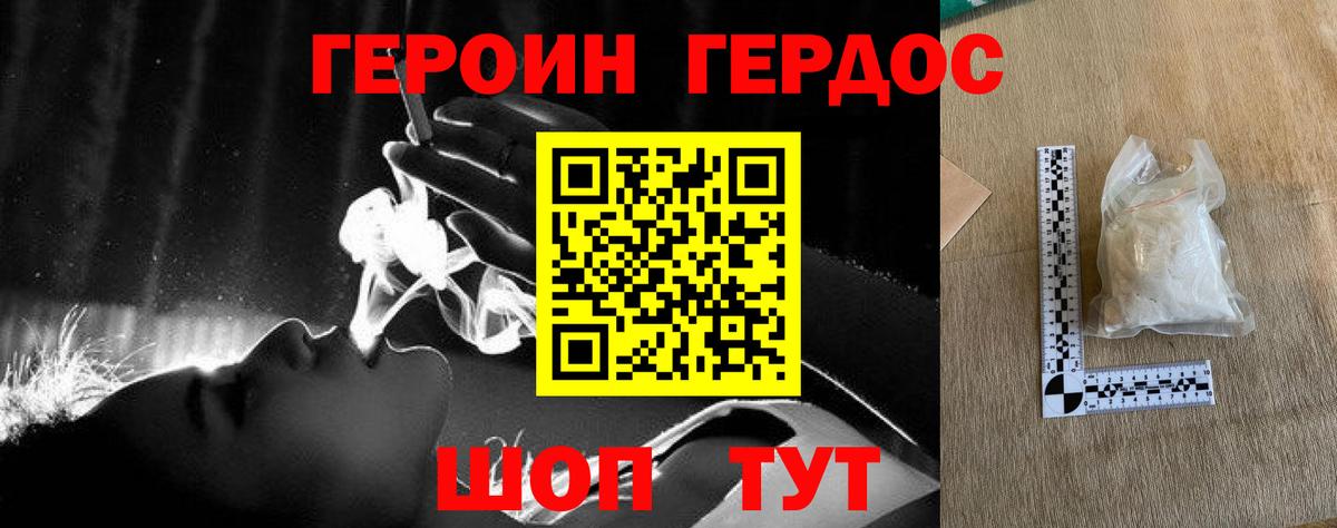 Рассказово  Героин VHQ  Вход с VPN 
