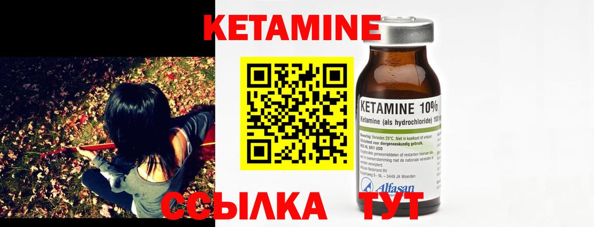 Рассказово  КЕТАМИН VHQ  Вход с VPN 