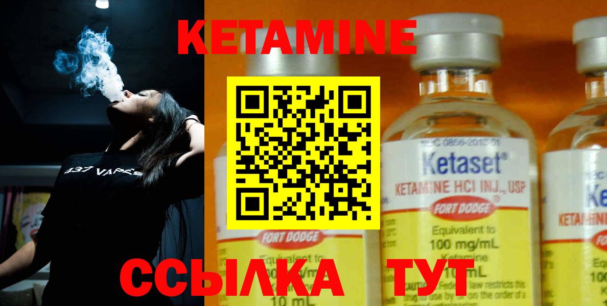 КЕТАМИН VHQ Рассказово
