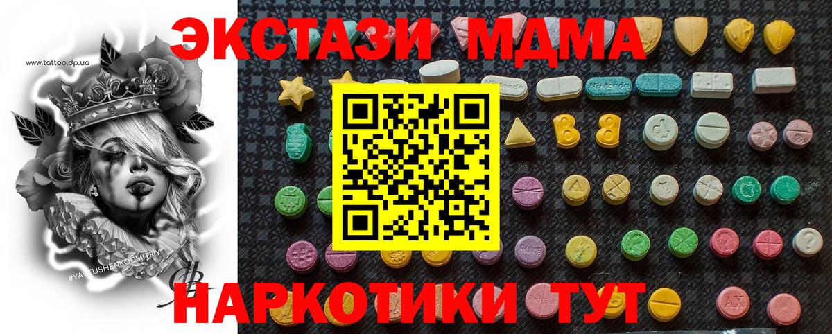 Рассказово  MDMA Molly  Вход с VPN  МДМА Molly 