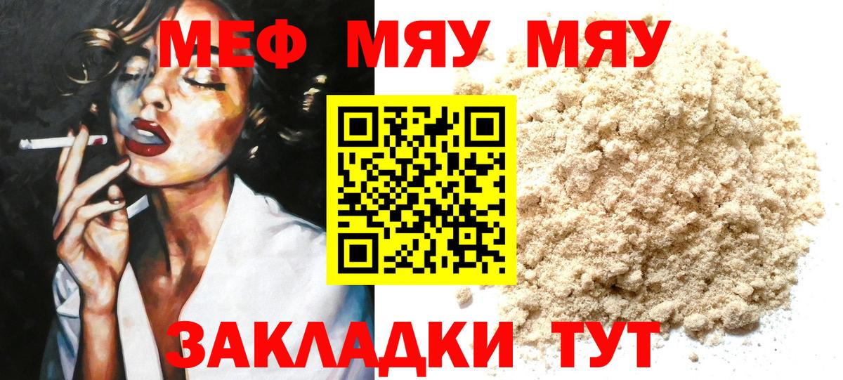Рассказово  МЕФ mephedrone  сколько стоит  МЯУ-МЯУ мяу мяу  Вход с VPN  МЕФ 