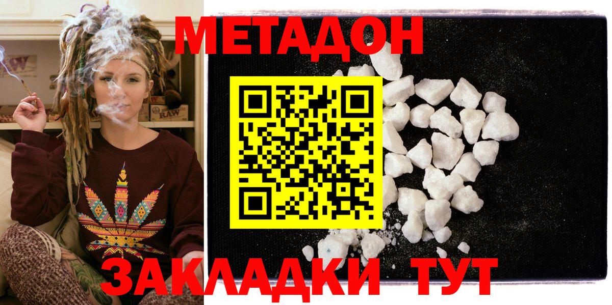 МЕТАДОН мёд Рассказово
