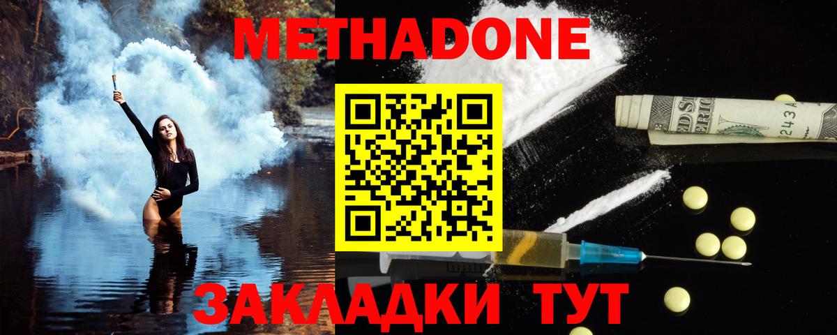 Метадон мёд  Вход с VPN  Рассказово 