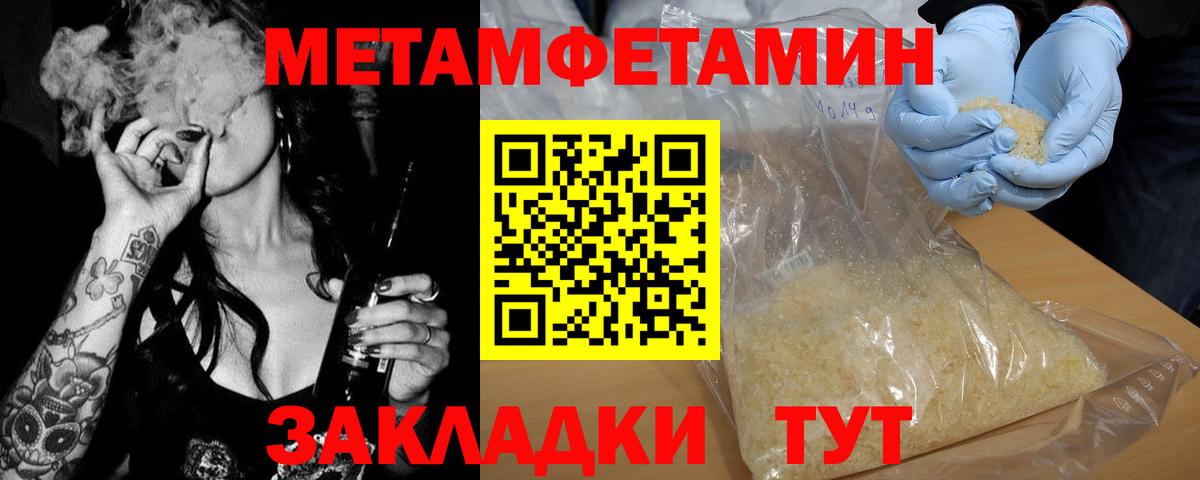 Метамфетамин винт Рассказово