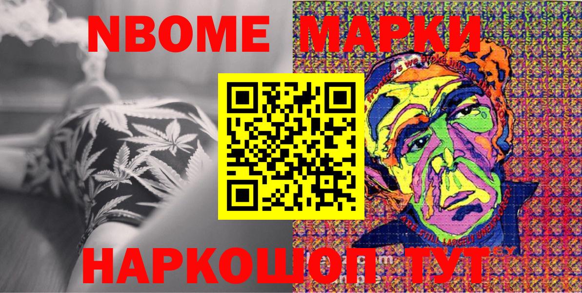 Рассказово  Марки NBOMe 1500мкг  Марки NBOMe  Вход с VPN 